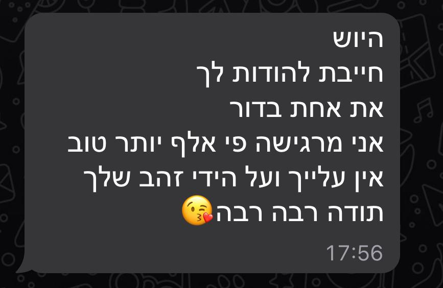עדות מטופלת 1